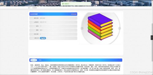 基于Python Flask的某研發(fā)型企業(yè)知識(shí)管理系統(tǒng)設(shè)計(jì)與實(shí)現(xiàn)——兼論其在工業(yè)控制計(jì)算機(jī)及系統(tǒng)銷(xiāo)售業(yè)務(wù)中的支持作用
